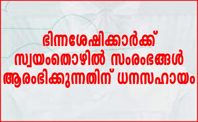 Handicapped Persons Welfare Corporation