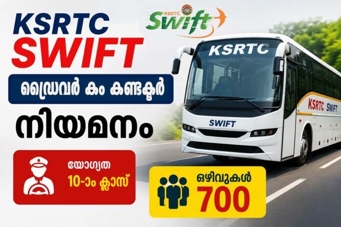 ksrtc swift driver cum conductor jobs 2026