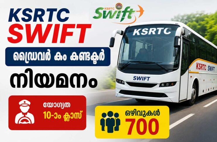 ksrtc swift driver cum conductor jobs 2026