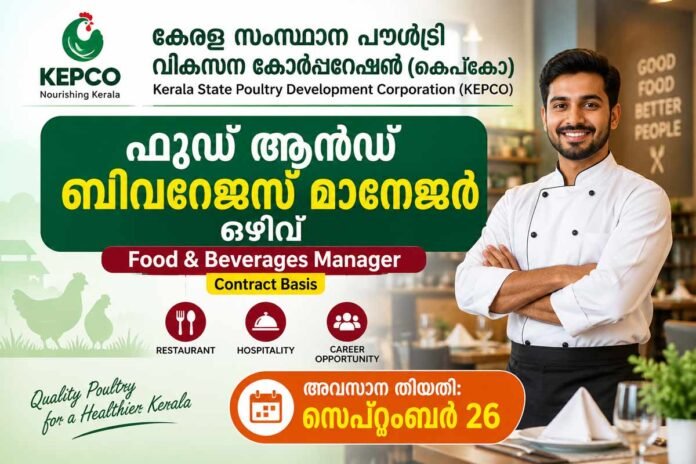 KEPCO-JOBS-2026 KEPCO JOBS 2026