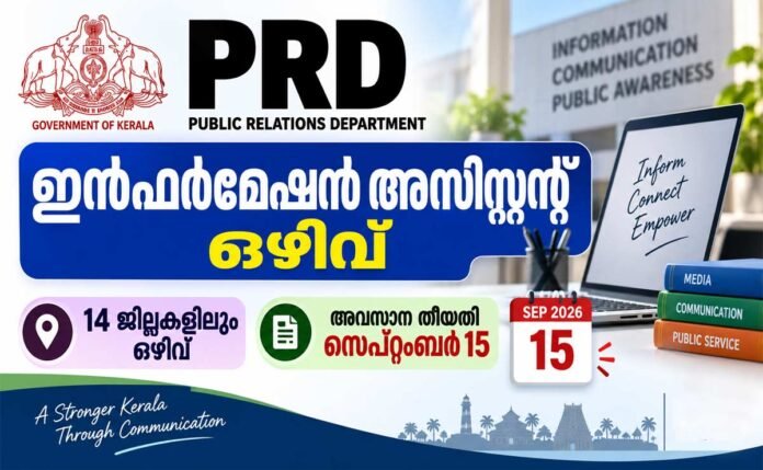 prd-jobs-2026 PRD jobs