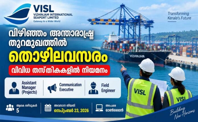 vizijam-port-jobs-2026 vizijam port jobs 2026