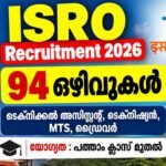 ISRO Recruitment 2026: 94 ഒഴിവുകൾ; പത്താം ക്ലാസ് മുതൽ യോഗ്യത, ശമ്പളം ₹71,840 വരെ