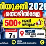 Niyukthi-Job-Fest Thrissur-2026