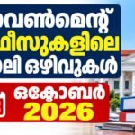 govt jobs October 2026