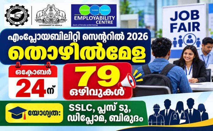 job fest 2026