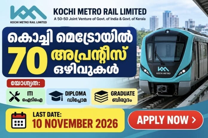 kochi metro jobs 2026