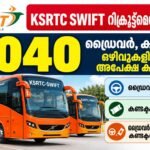 ksrtc swift jobs 2026
