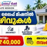 life mission jobs 2026
