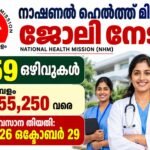 nhm tvm jobs 2026